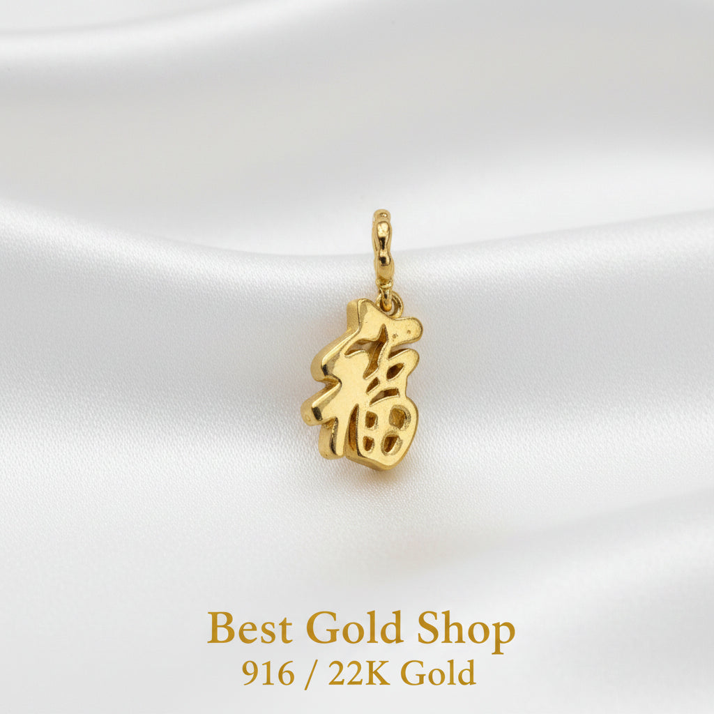 Guild Bullion 916 gold Fu character pendant; collection design reference. Check selector for current options and availability.